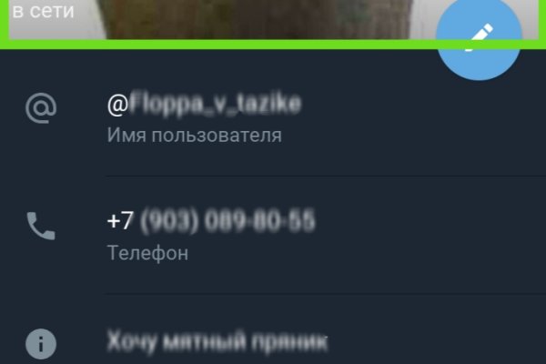 Кракен переход