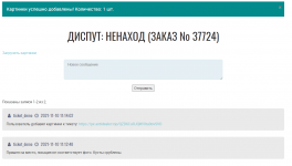 Восстановить доступ к кракену