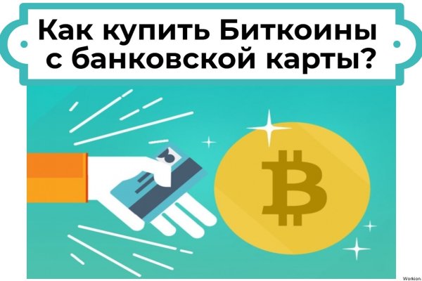 Кракен ссылка на сайт