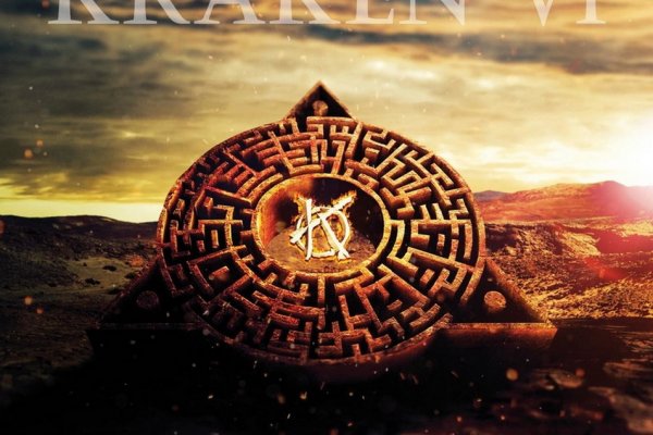 Kraken 1 2