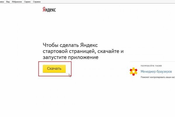 Кракен официальный сайт онион